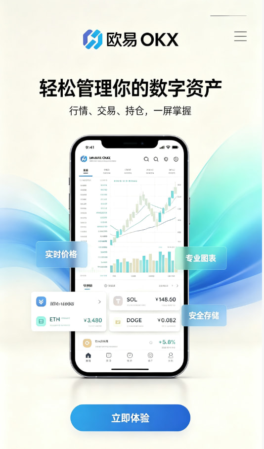 欧交易所app最新版图文详解
