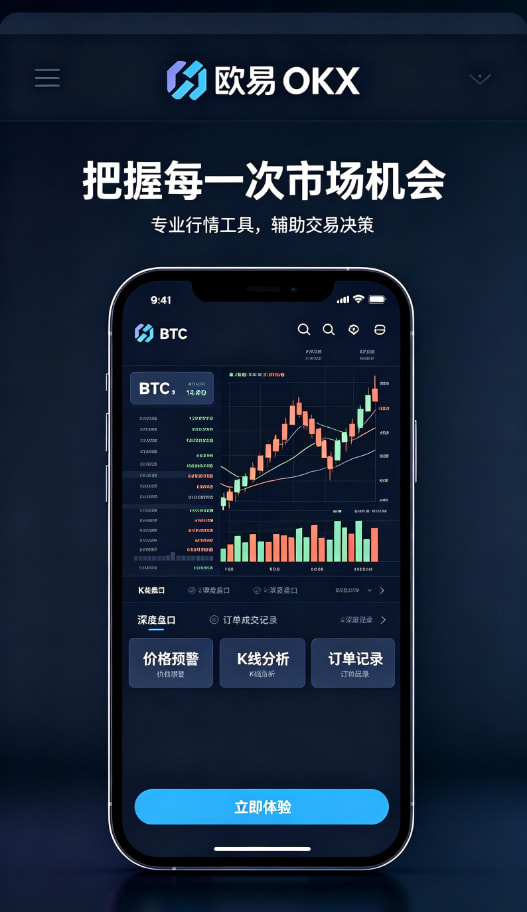 欧交易所app最新版功能界面